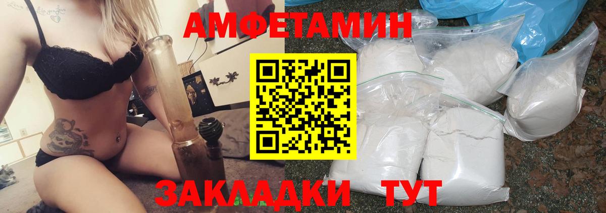 Amphetamine  Вход с VPN  Черкесск  Амфетамин Premium 