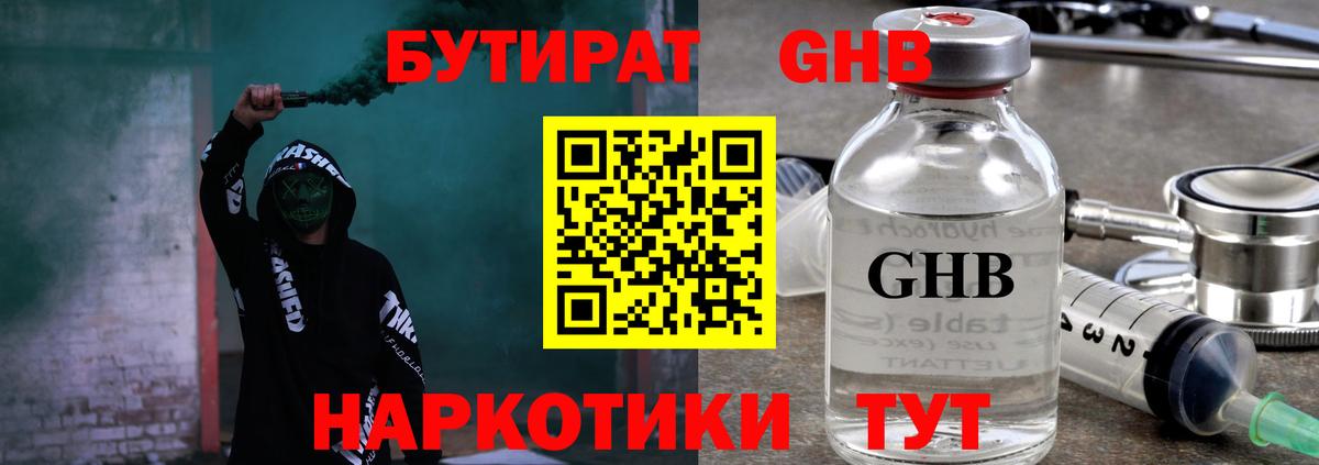 БУТИРАТ  БУТИРАТ оксана  Вход с VPN  Черкесск 