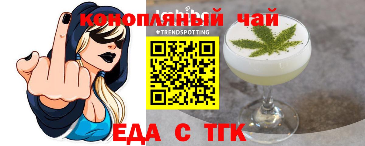 Черкесск  Еда ТГК марихуана  Вход с VPN 
