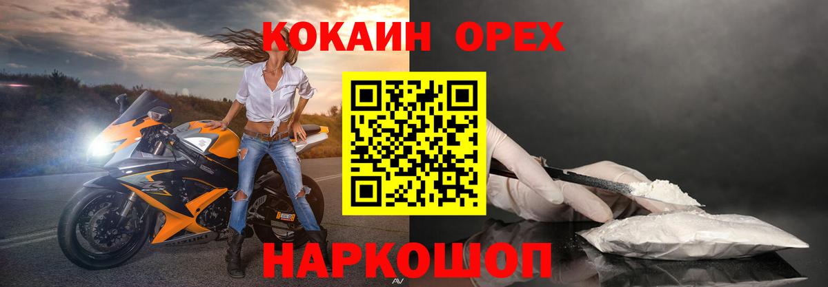 Cocaine  Кокаин Fish Scale  Черкесск  Вход с VPN  КОКАИН Fish Scale 
