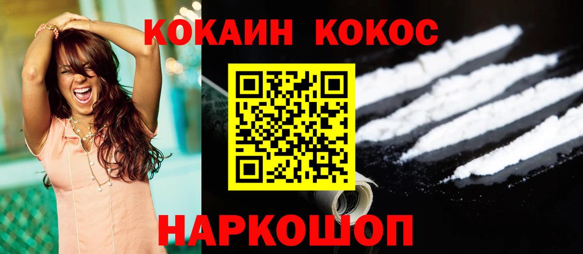 Cocaine 98% Черкесск