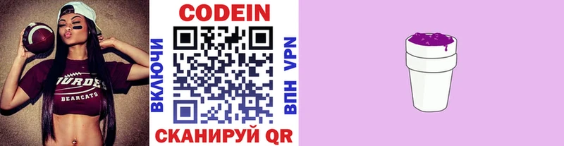 omg маркетплейс  Черкесск  Codein напиток Lean (лин)  как найти наркотики 