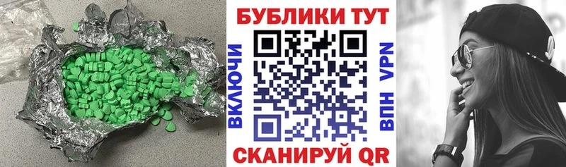 ЭКСТАЗИ круглые  Черкесск 
