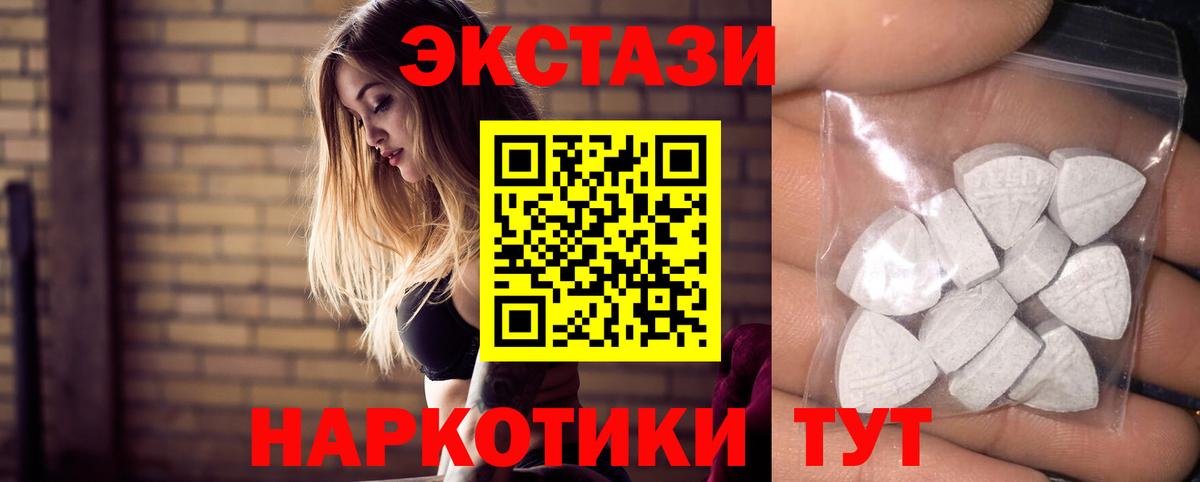 Экстази 300 mg Черкесск