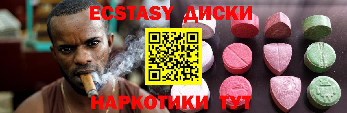 Экстази Cube  Ecstasy таблы  где можно купить   Экстази  Черкесск  Вход с VPN 