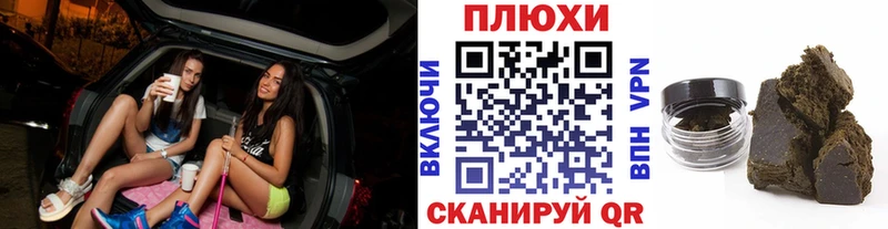 Гашиш hashish  Черкесск 