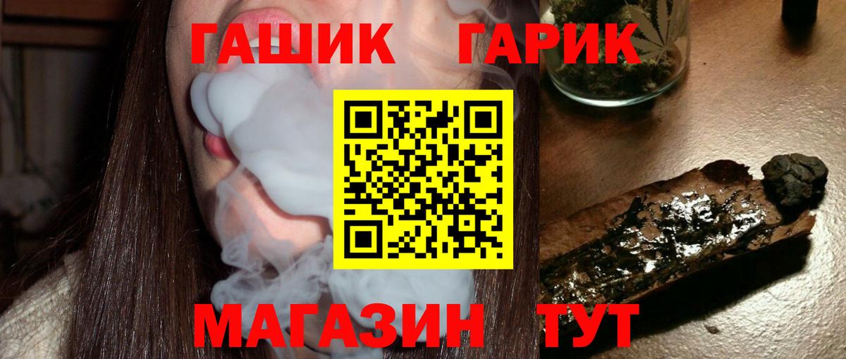 ГАШ 40% ТГК  Вход с VPN  Черкесск  где купить наркоту  ГАШИШ гарик 