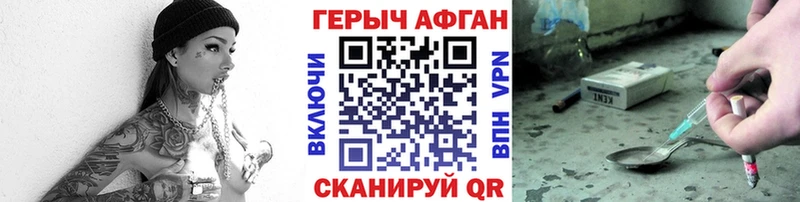 Героин герыч  Черкесск 