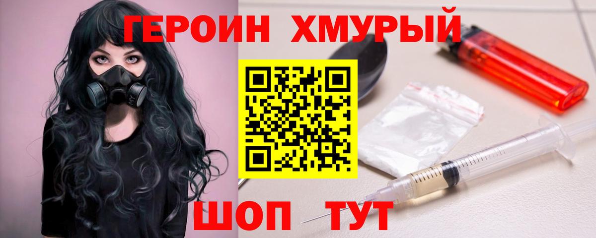 Героин  Героин афганец  Вход с VPN  Черкесск 