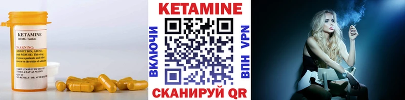 Кетамин VHQ  купить  цена  Черкесск 