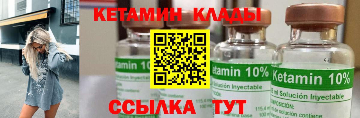 Кетамин VHQ Черкесск