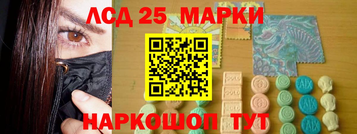 LSD-25 экстази ecstasy Черкесск