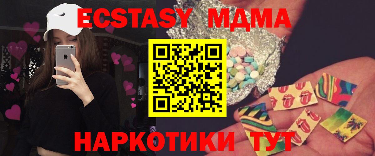 МДМА crystal  МДМА Molly  Черкесск  Вход с VPN 
