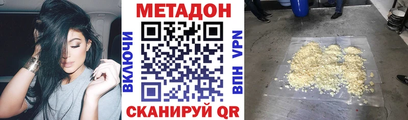 МЕТАДОН кристалл  Черкесск 