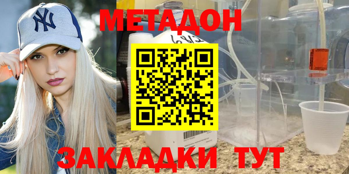 МЕТАДОН VHQ  Вход с VPN  Черкесск 