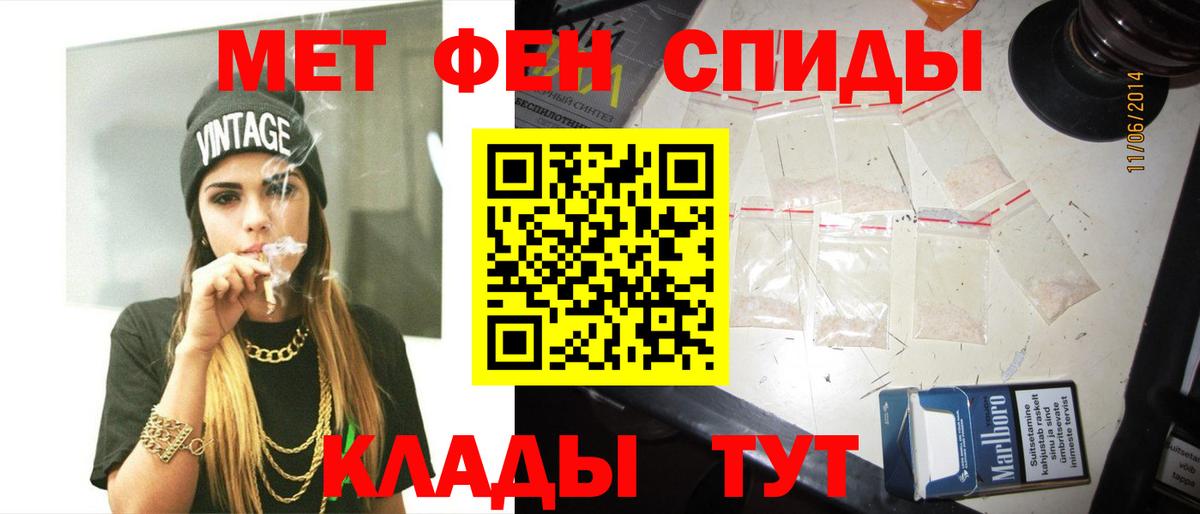 Первитин пудра  Первитин пудра  Вход с VPN  Черкесск 
