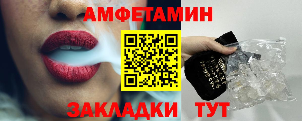 МЕТАМФЕТАМИН Methamphetamine Черкесск
