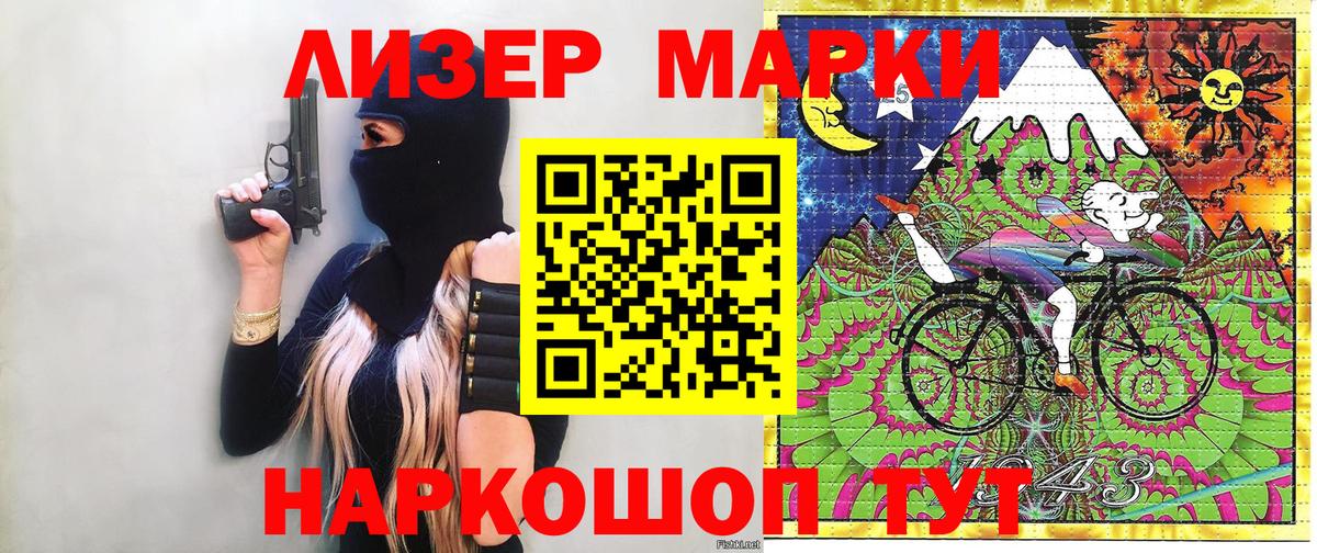 Марки NBOMe  Наркотические марки 1,8мг  Вход с VPN  Наркотические марки 1,8мг  Черкесск 