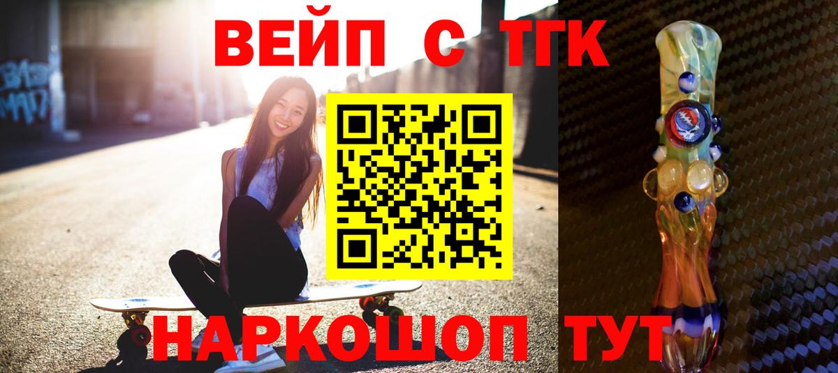 Дистиллят ТГК жижа Черкесск