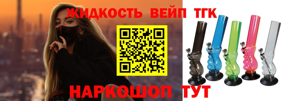 Дистиллят ТГК Wax  Дистиллят ТГК THC oil  Вход с VPN  Черкесск 